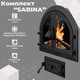 Комплект чавунних дверцят Iron Fire Sabina 550х410 мм + піддувальна Style 50 315х165 мм - зображення 9