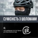 Балаклава ROCKBROS LF70609 Демисезон/Зима Черный (RB-LF70609-5607) - изображение 7