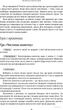 Як розповісти дітям про гроші. 100 домашніх ігор і практик. КНН003 - С. Біденко, І. Золотаревич (9786170024787) - изображение 9