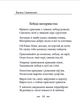 Земля кричить, шинкують кров’ю війни... - Василь Симоненко (978-617-8493-79-0) - изображение 5