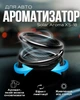 Ароматизатор в авто с левитирующим кольцом на солнечной батарее Solar Aroma Черные (XS-188) - изображение 1