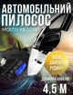Автомобильный пылесос Moltis K8, ручной с HEPA-фильтром из ABS пластик черный 10014 - изображение 1