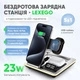 Беспроводная зарядная док станция 5в1 докстанция с часами для iPhone зарядка на айфон эпл вотч AirPods iWatch настольный держатель для телефона c LED подсветкой Silver LEXEGO A93-S - изображение 1