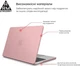 Чехол накладка WIWU iSHIELD Ultra Thin Case для Apple MacBook 16" А2141 2020 2019 Panetrating Powder - изображение 2