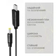 Кабель питания ArmorStandart USB - DC 4.0x1.7 12V 0.8 м (ARM79301) - изображение 4