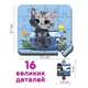 Дитячий пазл "Котик 1" Maxi-Puzzle ME5032-02, 16 елементів 23х21 см - зображення 2