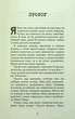 Привіт, сусіде. Книга 2. Кошмар наяву Карлі Енн Вест - зображення 3