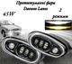 Фары противотуманные LEADER Daewoo Lanos LED фары с белым и желтым светом - изображение 1