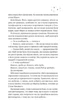 Стіна Вінніпеґа і Я (із ілюстрованим зрізом) - Маріана Запата, Твердый, 608стр, Vivat - изображение 4