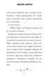 Академія єдинорогів. Софія та Барвистик - Джулі Сайкс, Мягкий, 128стр, Artbooks - зображення 3