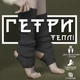 Вязаные гетры для танцев, гимнастики GDragon Sport теплые с открытой пяткой для балета, бальных танцев, пол дэнс, художественной гимнастики гимнастические танцевальные женские Черные 197_1_0_2 - изображение 1
