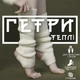 В'язані гетри для танців, гімнастики GDragon Sport теплі з відкритою п'ятою для балету, бальних танців, пол денс, художньої гімнастики гімнастичні танцювальні жіночі Білі 197_1_0_1 - зображення 1