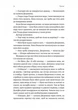 Перша дівчинка - Емі Гармон (978-617-8401-65-8) - изображение 5