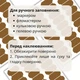 Набор наклеек на баночки для специй фигурные коричневые маленькие (81 шт.) - изображение 3