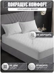 Наматрасник Good-Dream "Miro Premium" с резинкой по периметру (GDMPF160190) - изображение 7