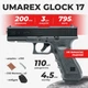 Пневматический пистолет Umarex Glock 17 Blowback black, BB/Pellet с со2 с пулями с кобурой 5.8365 - изображение 1