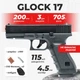 Пневматический пистолет Umarex Glock 17 Blowback black, BB с пулями с со2 с кобурой 5.8361 - изображение 1