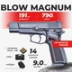 Стартовый пистолет Blow Magnum Browning Hi Power с патронами с кобурой - изображение 1