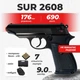 Стартовый пистолет SUR 2608 black Walther PP с патронами с кобурой - изображение 1