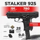 Стартовый пистолет Stalker 925 black с патронами с кобурой - изображение 1