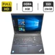 Ноутбук Lenovo ThinkPad T580 / 15.6" (1920x1080) IPS / Intel Core i5-8250U (4 (8) ядра по 1.6 - 3.4 GHz) / 8 GB DDR4 / 256 GB SSD / Intel UHD Graphics 620 / WebCam б/у - изображение 1