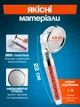 Лейка на душ насадка с фильтром из турмалиновых гранул BRS - изображение 3