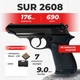 Стартовый пистолет SUR 2608 black Walther PP с патронами - изображение 1