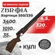 Пневматическая винтовка PCP Zbroia Хортица 550/230 (4.5мм, 35 Дж, коричневый) с пулями - изображение 1