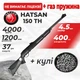 Пневматическая винтовка Hatsan 150 TH Vortex ГАЗ ПРУЖИНА с пулями - изображение 1