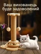Когтеточка для котов, Игрушка с мячами, Сизалевая доска для когтей, Игровой комплекс для кошек 40см - изображение 7