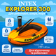 Intex Лодка для рыбалки Explorer 300 трехместная с веслами и ручным насосом, надувная оранжевая 58332 NP - изображение 1