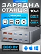 Настольное сетевое зарядное устройство 330W 10 портов GaN МЗУ Быстрая зарядка блок быстрой зарядки блочок 4х USB QC 60W MAX, 6х Type-C PD 100W PD зарядное к ноутбуку и телефону для Macbook iPhone Samsung юсб хаб - изображение 1