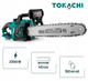 Електропила Tokachi 40 см – модель CLEANCUT MC SDS 40, з системою швидкого натягу ланцюга - изображение 3