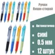 Ручки пиши-стирай автоматическая, гелевая- 12 штук, Aodemei 0,5мм, синяя, 33263--sh472 - изображение 1