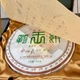 Чай Шен Пуэр Haiwan Lao Tong Zhi Ба Ван Бин 2014 года 3000 г Store - изображение 5
