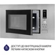 Микроволновая печь Minola BWO2022SS - изображение 2