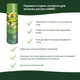 Спрей Compo для листя 300 мл (4025) - изображение 8