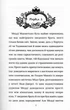 Як мій капосний брат зруйнував казку «Золушка»/Магоні Джеррі/9786177563920 - зображення 2