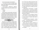Як мій капосний брат зруйнував казку «Золушка»/Магоні Джеррі/9786177563920 - зображення 3