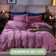 Велюровое постельное белье Евро KOLOCO Monika (41057) Сиреневый - изображение 5