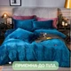 Велюровое постельное белье Евро KOLOCO Monika (41058) Синий - изображение 7