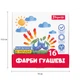 Гуаш 16кол. 1ВЕРЕСНЯ 230398 Classic 20мл (12) /230398/ - изображение 2