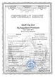 Средство от мух Fly Repellent Premium 1/100. Концентрат (наносить на одежду и стены) 100 мл - изображение 2
