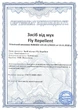 Средство от мух Fly Repellent готовый к использованию 1 л - изображение 3