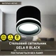 Світильник точковий накладний ESLLSE GELA R 85x70 мм Чорний для лампи GX53 - зображення 2
