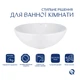Комплект Qtap Owl: Раковина накладная круглая 400х400х155 мм White + Донный клапан PU02 - изображение 3
