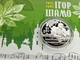 Монета 100 лет со дня рождения Игоря Шамо - изображение 4