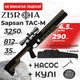 Пневматическая винтовка PCP Zbroia Sapsan TAC-M 550/300 (4.5мм, 35 Дж, coyote) с оптическим прицелом с насосом с чехлом с пулями - изображение 1