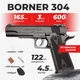 Пневматический пистолет Borner Power Win 304 Colt 1911 поллимер с со2 с пулями с кобурой - изображение 1