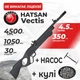 Пневматична гвинтівка PCP Hatsan Vectis (4.5мм, 30 Дж) з насосом з кулями - зображення 1